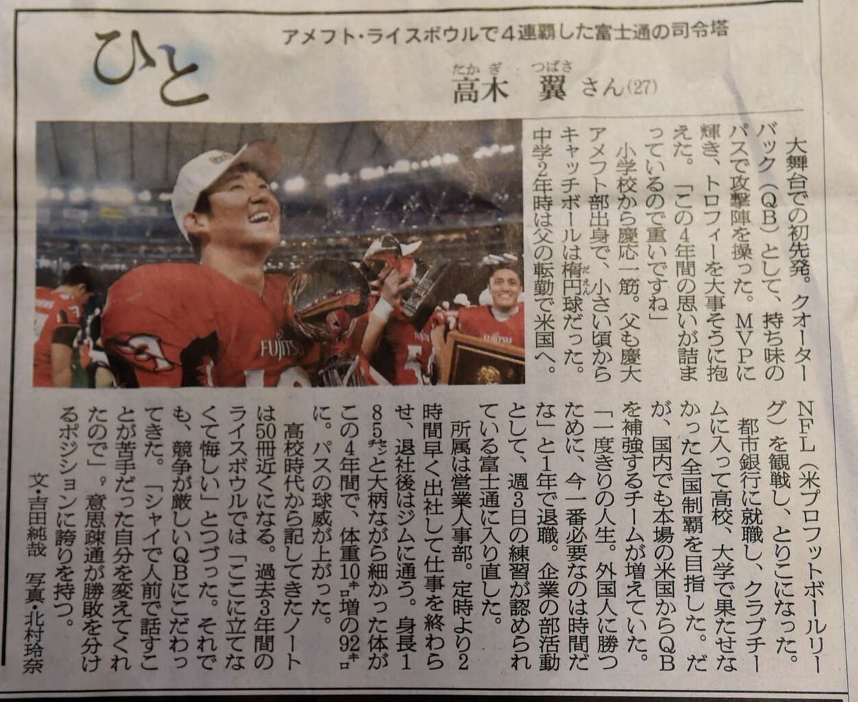 新聞記事 高木翼mvp ポポのがんがれ日記