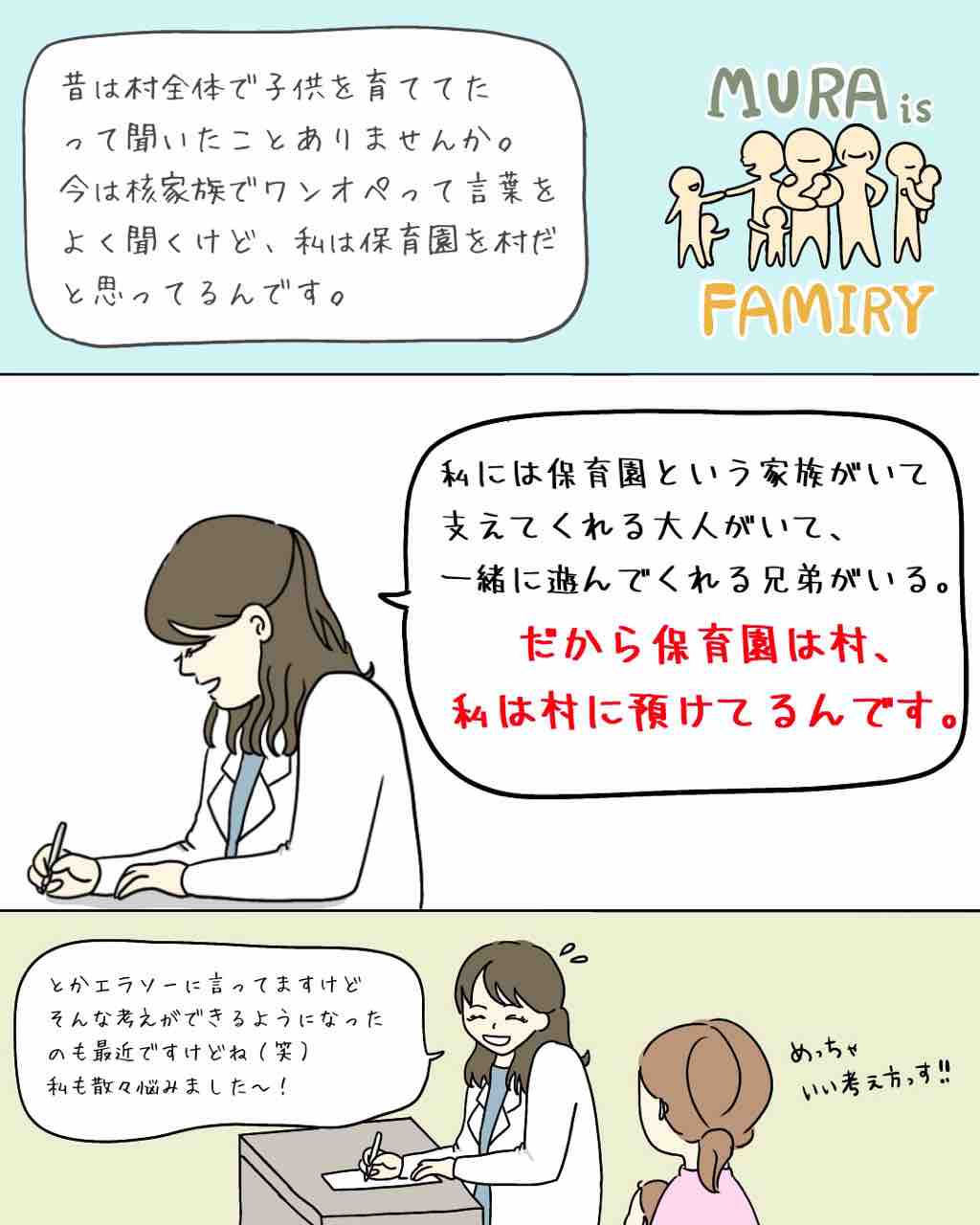 保育園に預けることに罪悪感 私を救ってくれたくれた言葉たち ぽぽの笑って泣けてタメになる育児漫画 保育園に預けることに罪悪感 私を救ってくれたくれた言葉たち ぽぽの笑って泣けてタメになる育児漫画