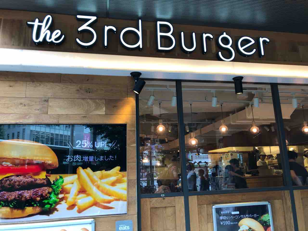 東京子連れお出かけ日記 子連れランチ The 3re Burger 新宿大ガード店 新宿西口