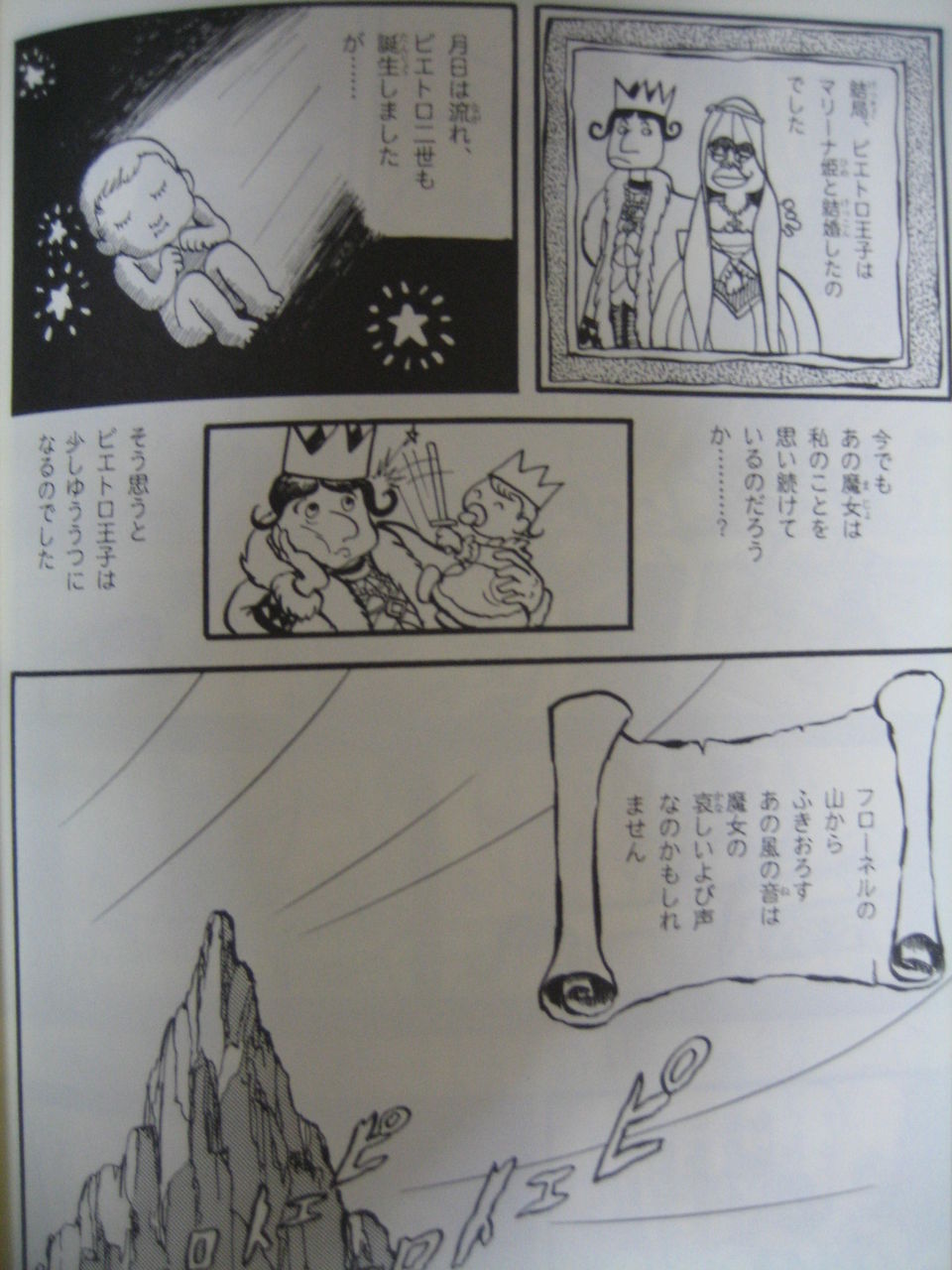 ポポロ牧場 てか不細工との間に子供ってどういう事だ ポポロクロイス牧場物語攻略まとめ ポポロ牧場 てか不細工との間に子供ってどういう事だ ポポロクロイス牧場物語攻略まとめ