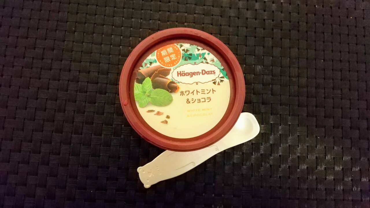 虚無感とアイスクリーム ぼっち充olのわがまま気のまま生活