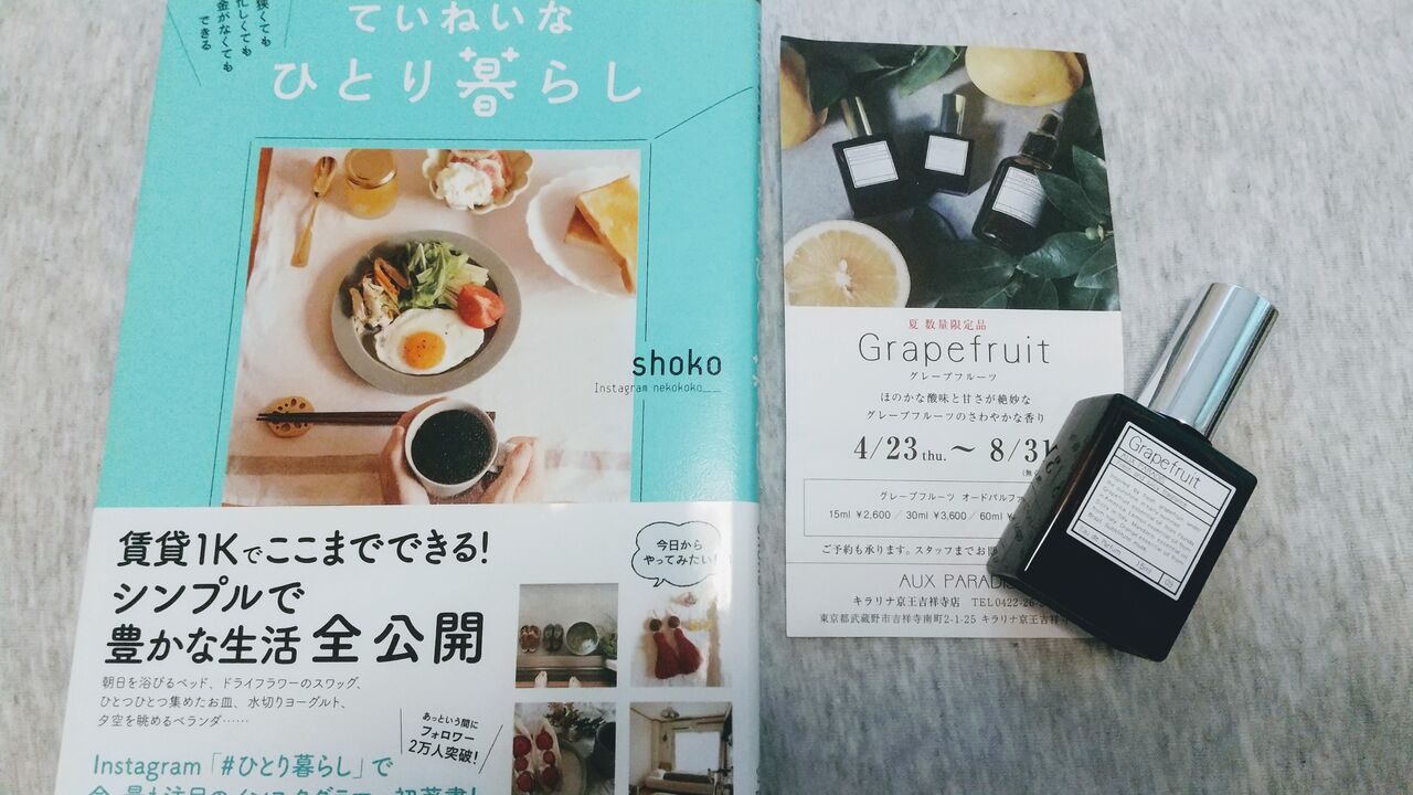 丁寧な暮らし ぼっち充olのわがまま気のまま生活