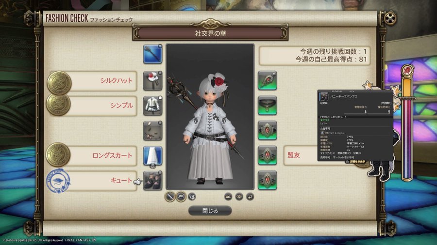 Ff14ファッションチェック 社交界の華編 つd ポポタポタのff14 ぽたぽた日記 Ff14ファッションチェック 社交界の華編 つd ポポタポタのff14 ぽたぽた日記