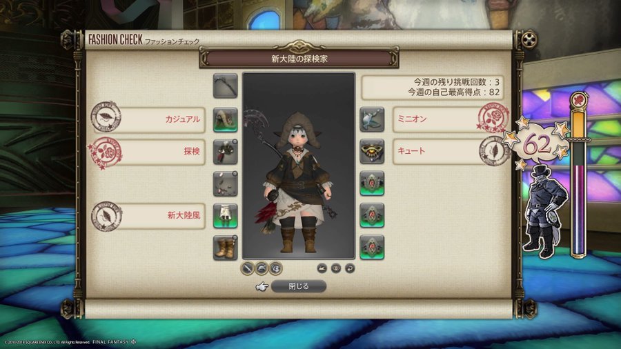 Ff14ファッションチェック 新大陸の探検家編 彡 ポポタポタのff14 ぽたぽた日記 Ff14ファッションチェック 新大陸の探検家編 彡 ポポタポタのff14 ぽたぽた日記