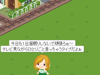 番外編のアメーバピグワールドのお話でつ ぽぽたんのなんちゃら生活 番外編のアメーバピグワールドのお話でつ ぽぽたんのなんちゃら生活