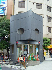 渋谷警察署宇田川派出所 建築知識