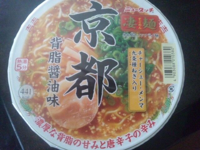 京都のラーメンvs猫あずき ぽっぽのブログ キジトラとハチワレとキジ白猫 の奮闘記 京都のラーメンvs猫あずき ぽっぽのブログ キジトラとハチワレとキジ白猫 の奮闘記