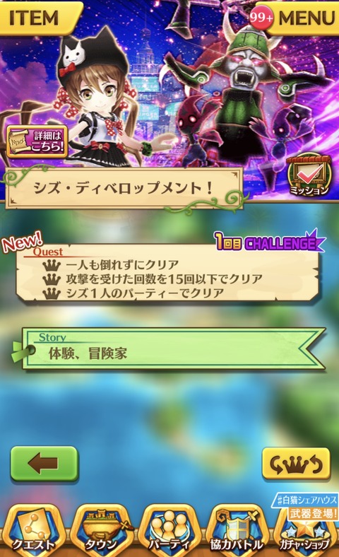 白猫プロジェクト ほしたぬぽんぽん
