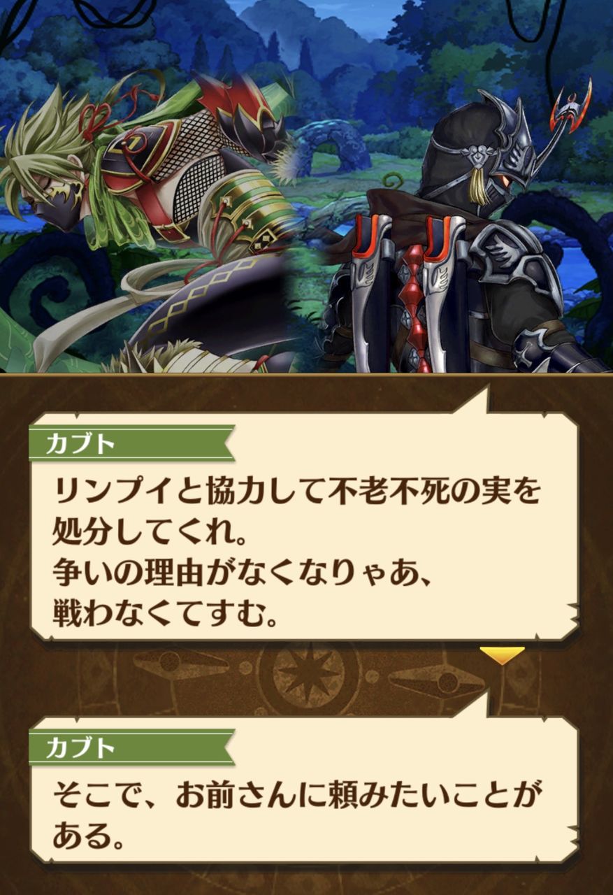 Ninja大戦 甘い実は危険な香り ほしたぬぽんぽん