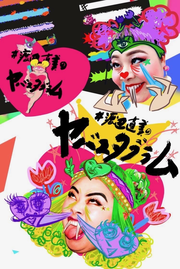 またもtv出演の告知 Notice Of My Appearance On Tv Again Sm Apartment 雛奈子のblog またもtv出演の告知 Notice Of My Appearance On Tv Again Sm Apartment 雛奈子のblog