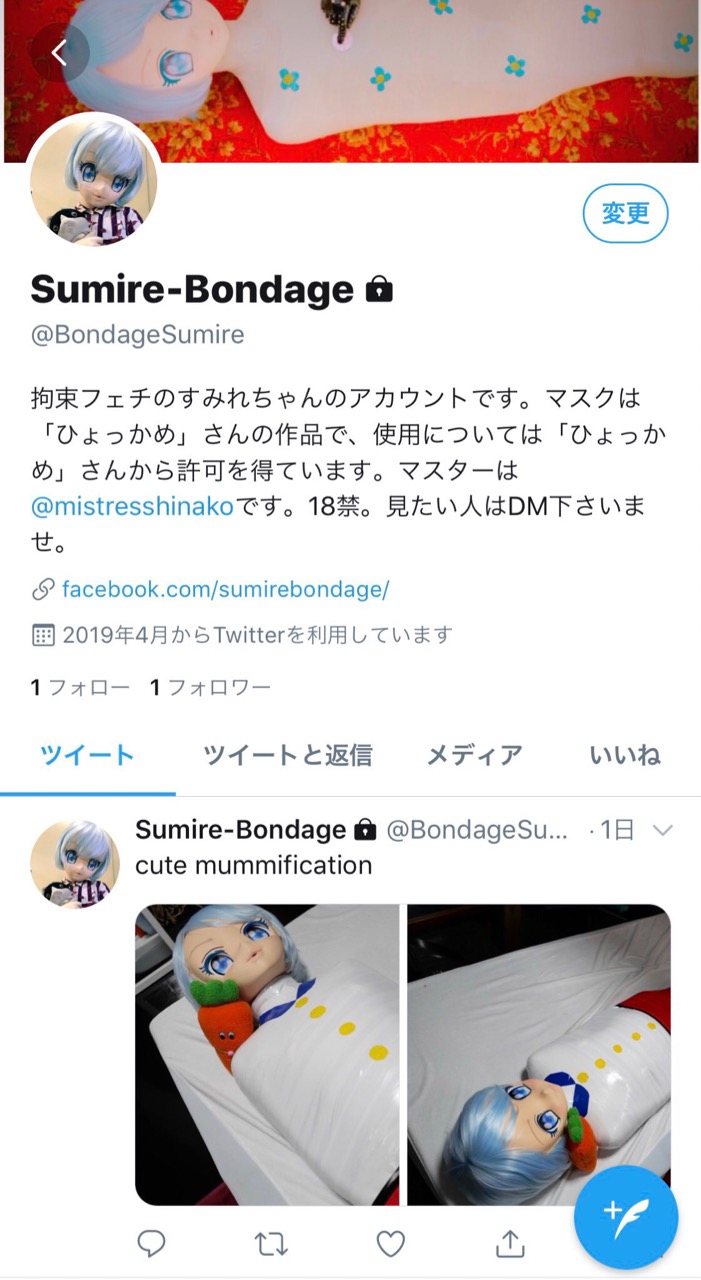 美少女マスクのアカウントを作りました I Created Twitter Account For Pretty Girl Face Mask Sm Apartment 雛奈子のblog 美少女マスクのアカウントを作りました I Created Twitter Account For Pretty Girl Face Mask Sm Apartment 雛奈子のblog