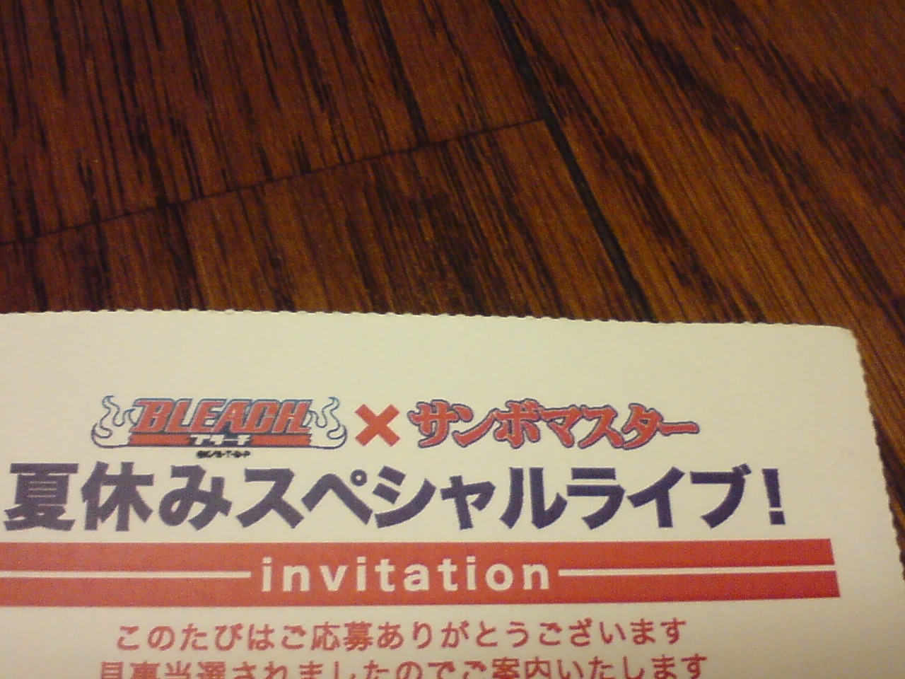 Bleach サンボマスター 月とひなげし Bleach サンボマスター 月とひなげし