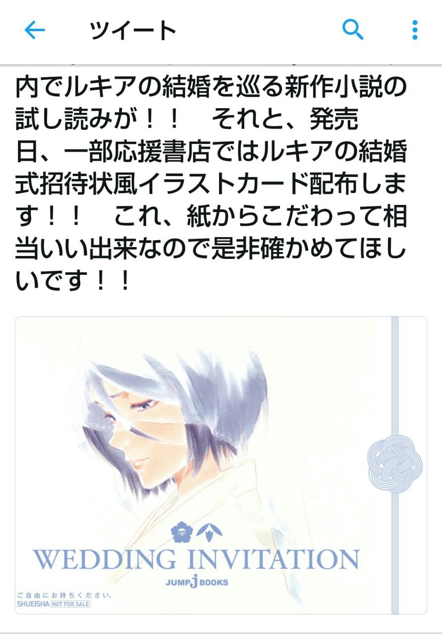 ルキアの結婚式招待状風イラストカード 月とひなげし ルキアの結婚式招待状風イラストカード 月とひなげし