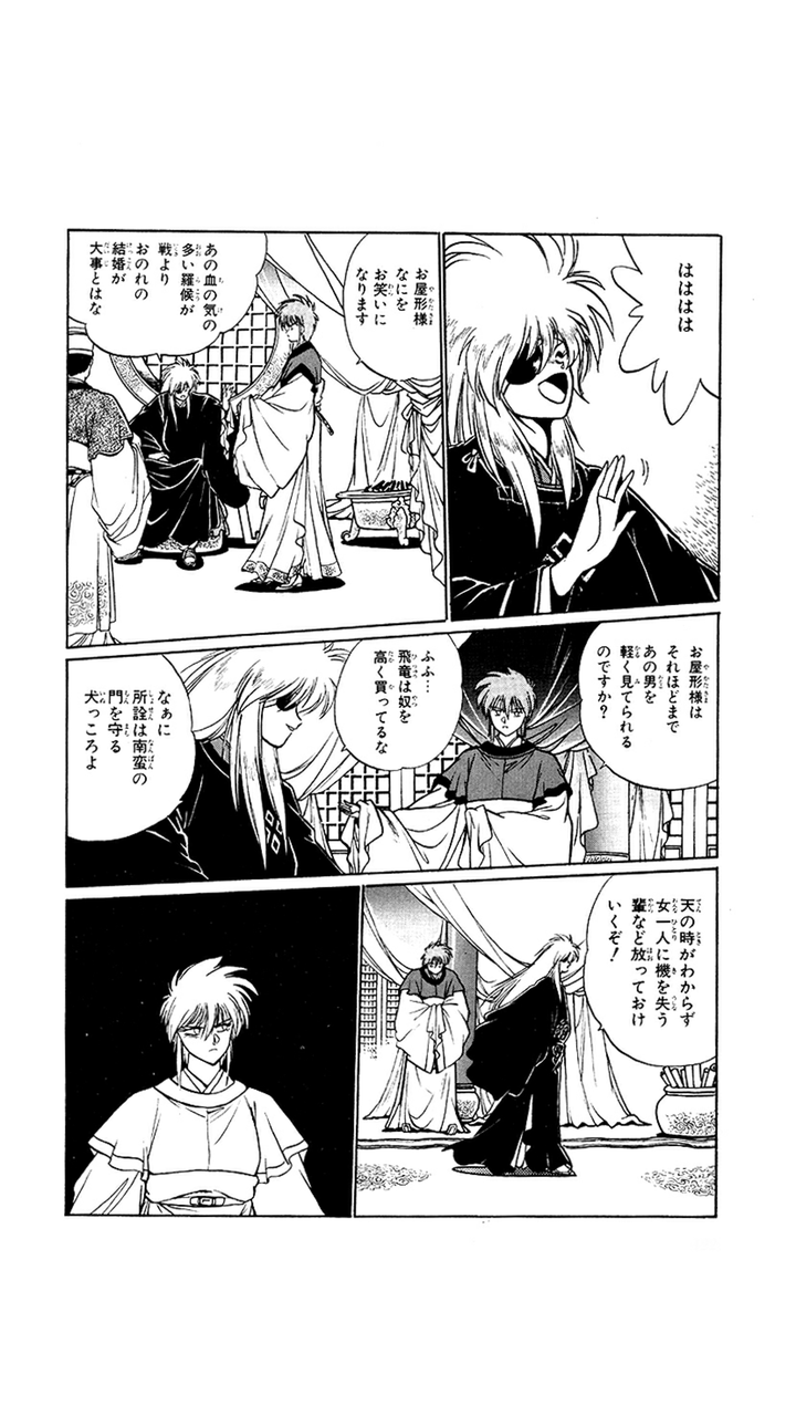 今日も今日とて姜子昌 飛竜考 月とひなげし 今日も今日とて姜子昌 飛竜考 月とひなげし