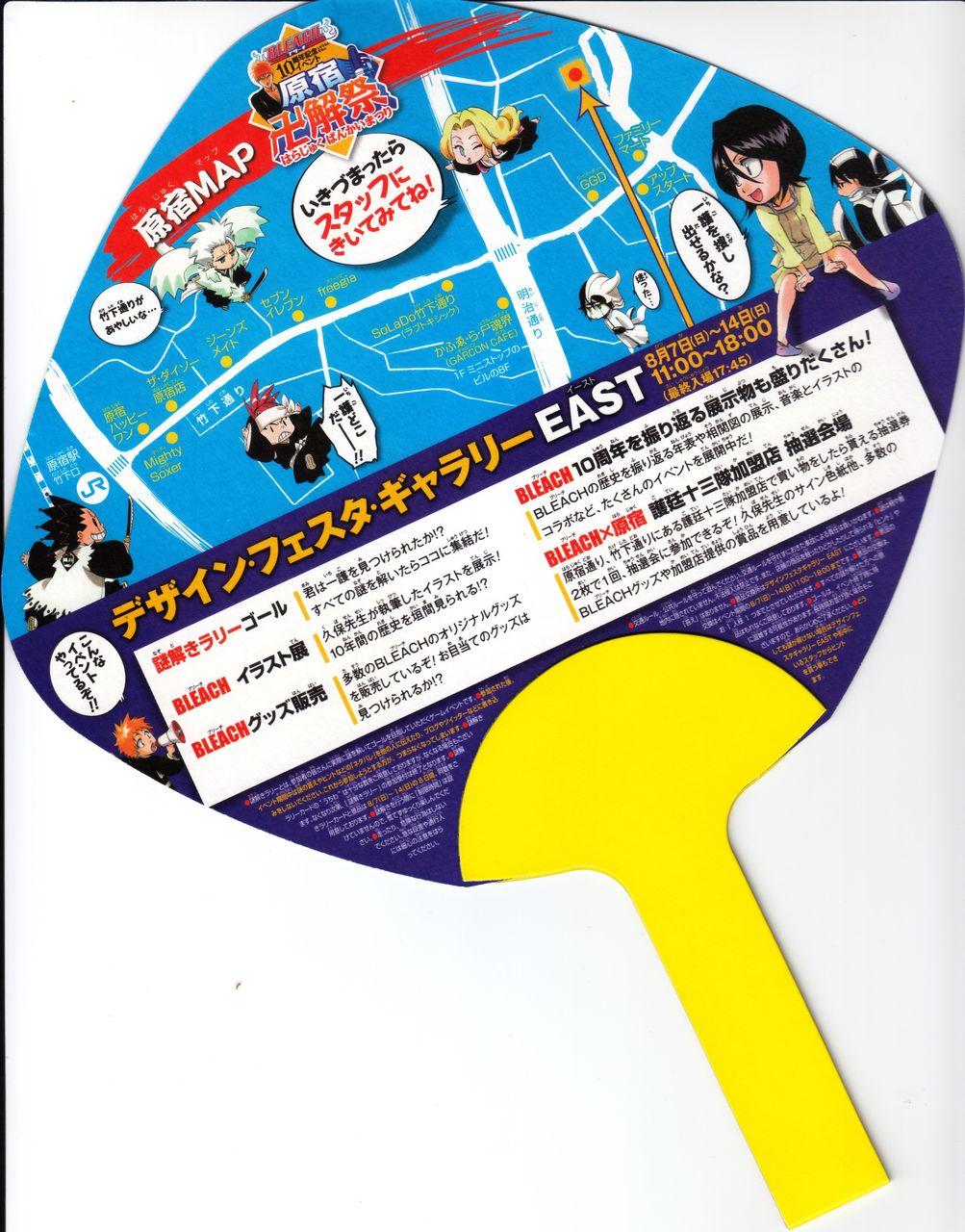 月とひなげし Bleach Livedoor Blog ブログ 月とひなげし Bleach Livedoor Blog ブログ