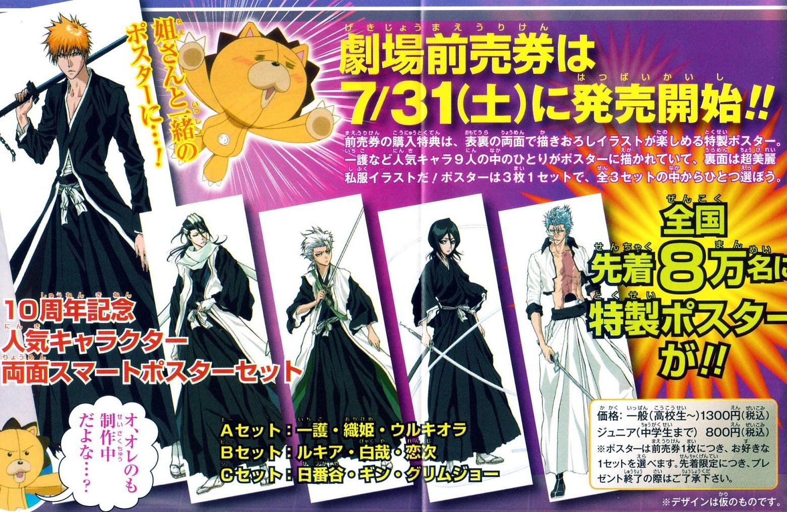 週刊少年ジャンプ32号感想 月とひなげし