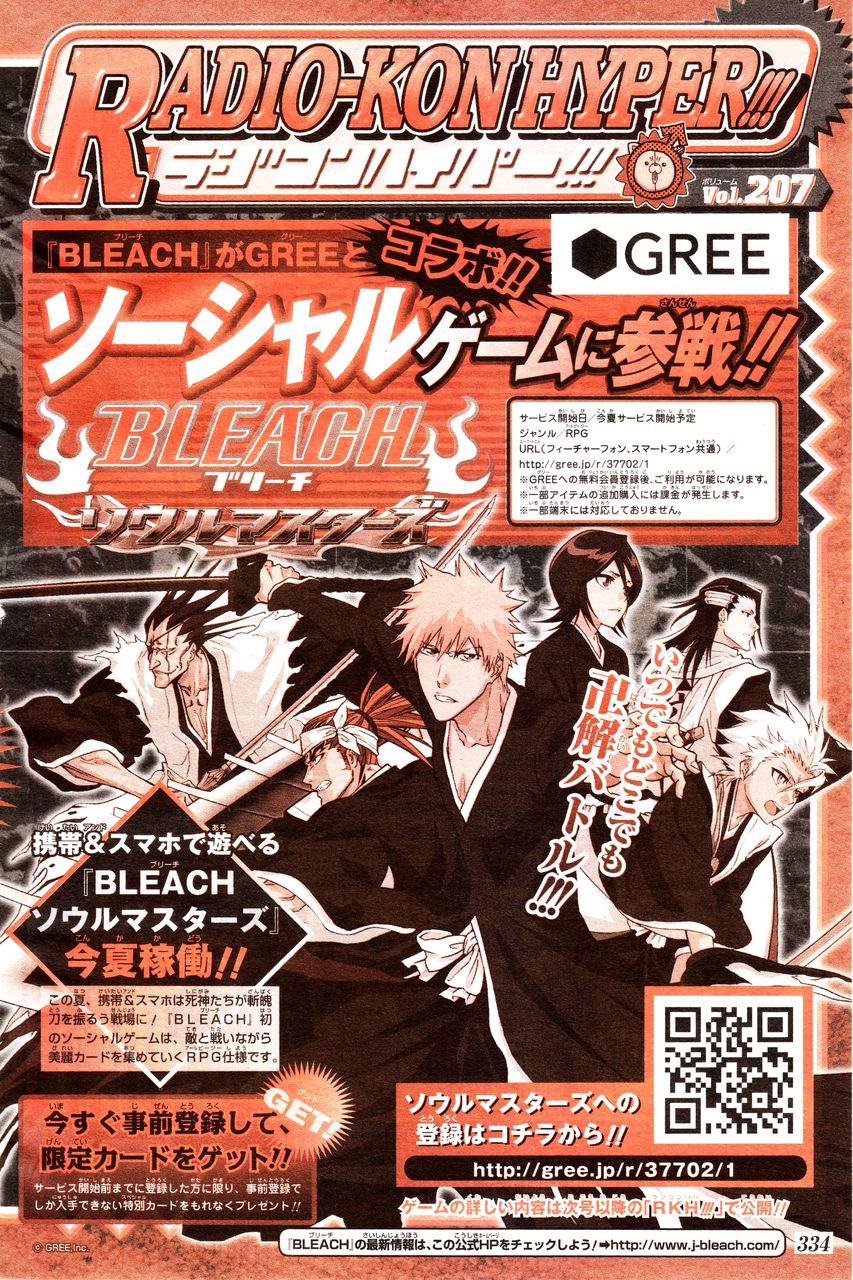 週刊少年ジャンプ36 37号感想 月とひなげし