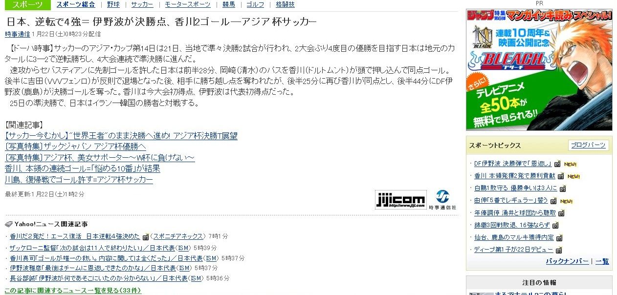 bleach yahoo 月とひなげし