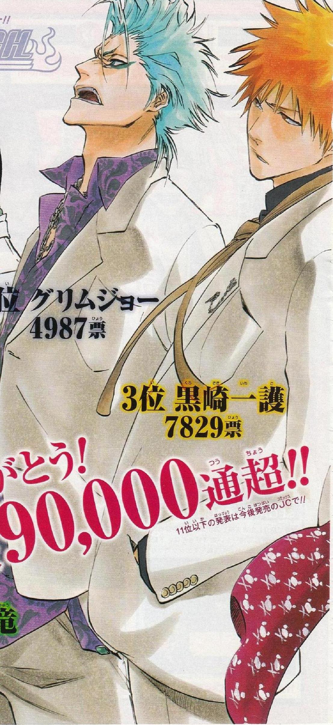 Bleach Soul Card Battle 月とひなげし Bleach Soul Card Battle 月とひなげし