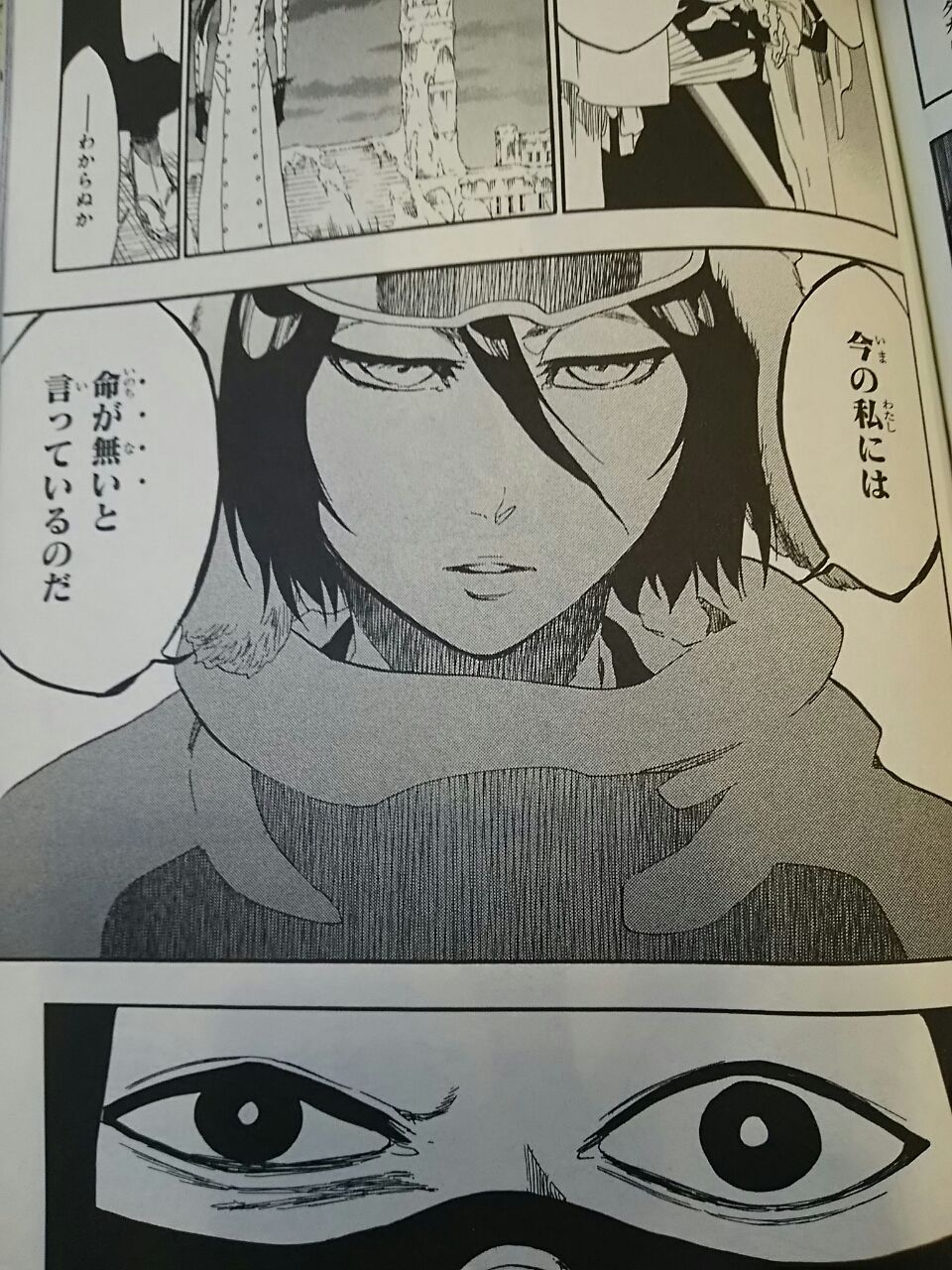 Yhwach Rukia 月とひなげし Yhwach Rukia 月とひなげし
