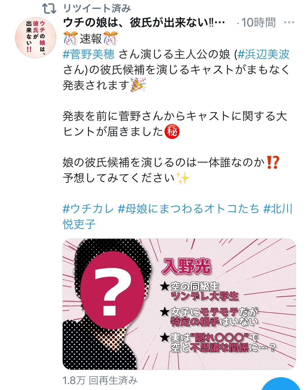 ウチの娘は 彼氏が出来ない 月とひなげし