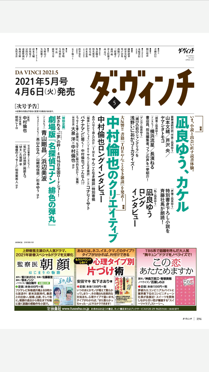 滅びの前のシャングリラ 月とひなげし