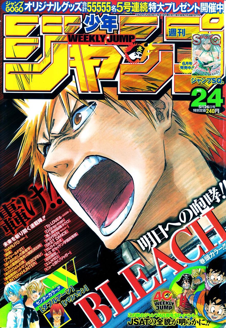 週刊少年ジャンプ46号感想 月とひなげし 週刊少年ジャンプ46号感想 月とひなげし