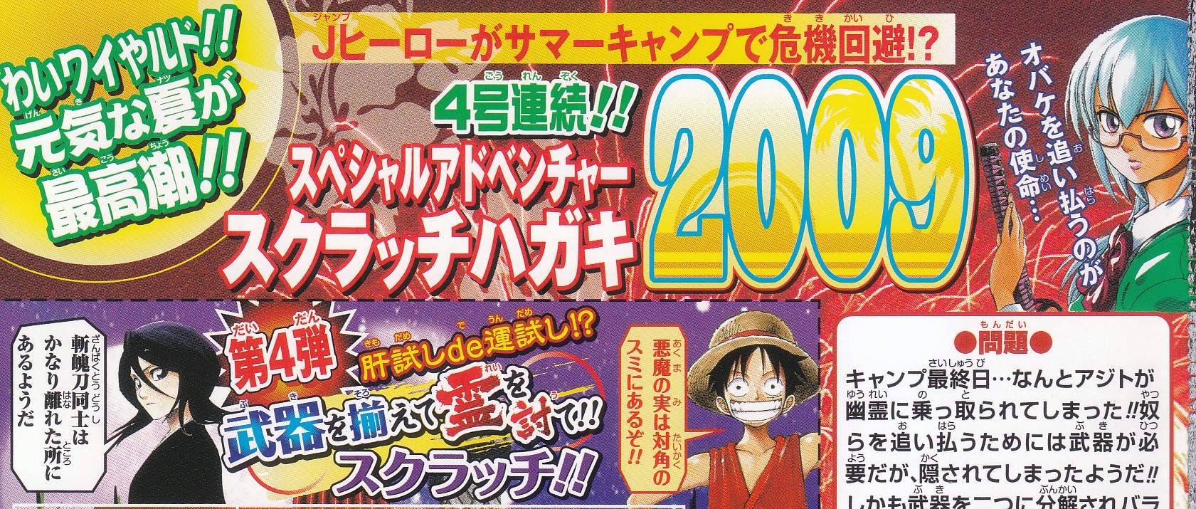 週刊少年ジャンプ40号感想 月とひなげし