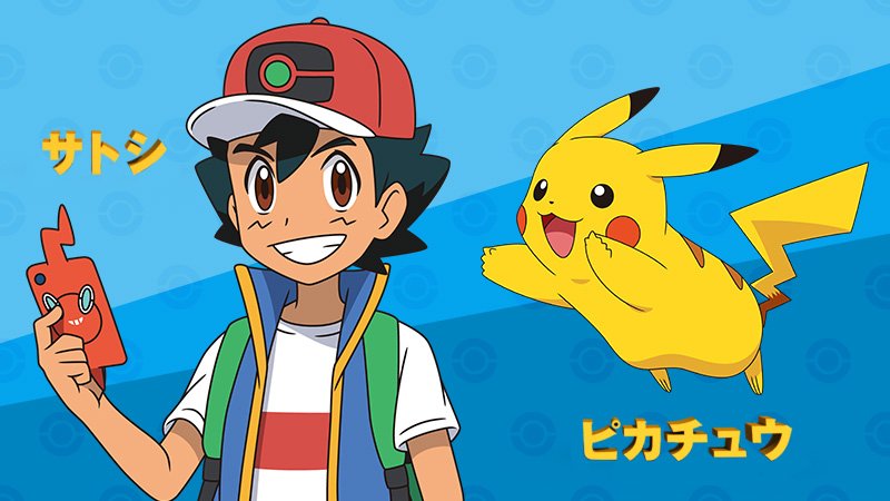 超人気TVアニメ『ポケットモンスター』109話「サトシ」についてまとめてみた : 話題になった人気キャラまとめ