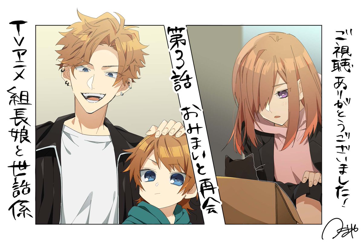 Tvアニメ 組長娘と世話係 3話で 花田歩 あゆみ が八重花の優しさに触れて思わず興奮する は なんて優しい子なの お姉さんとハグしよう 話題になった人気キャラまとめ