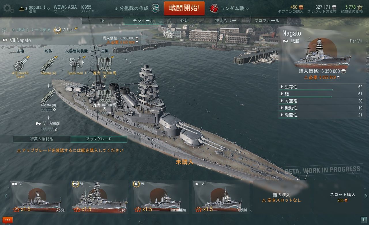 Wows ぽぷら艦隊が往く Wows ぽぷら艦隊が往く