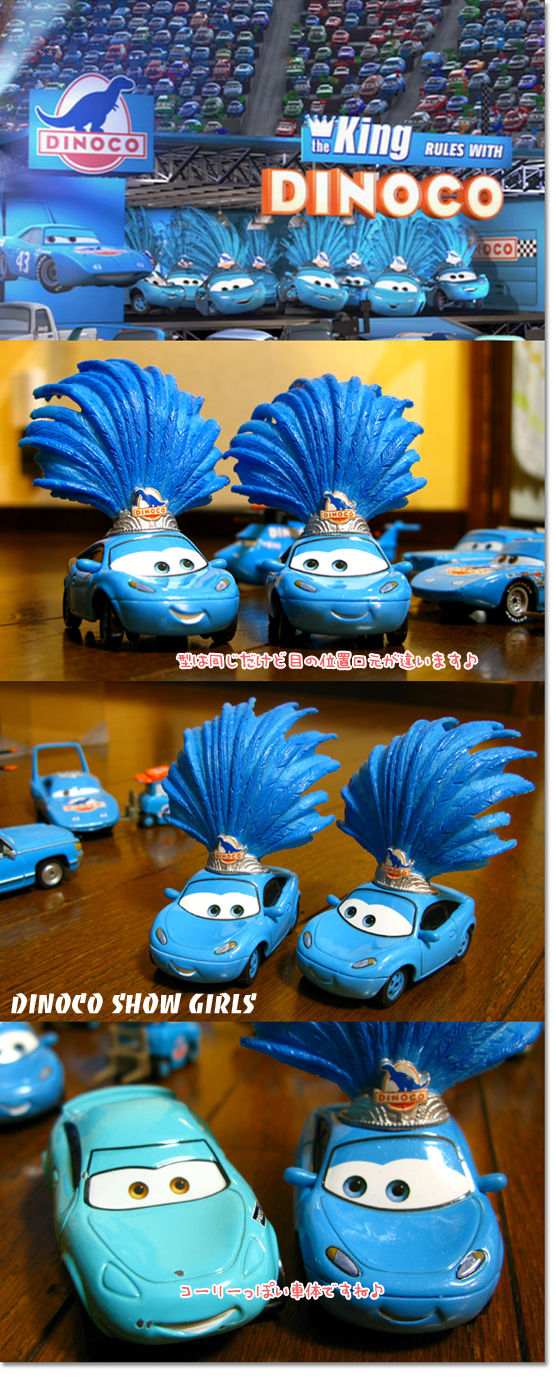 ダイナコ ショーガールズ Poqmagazine