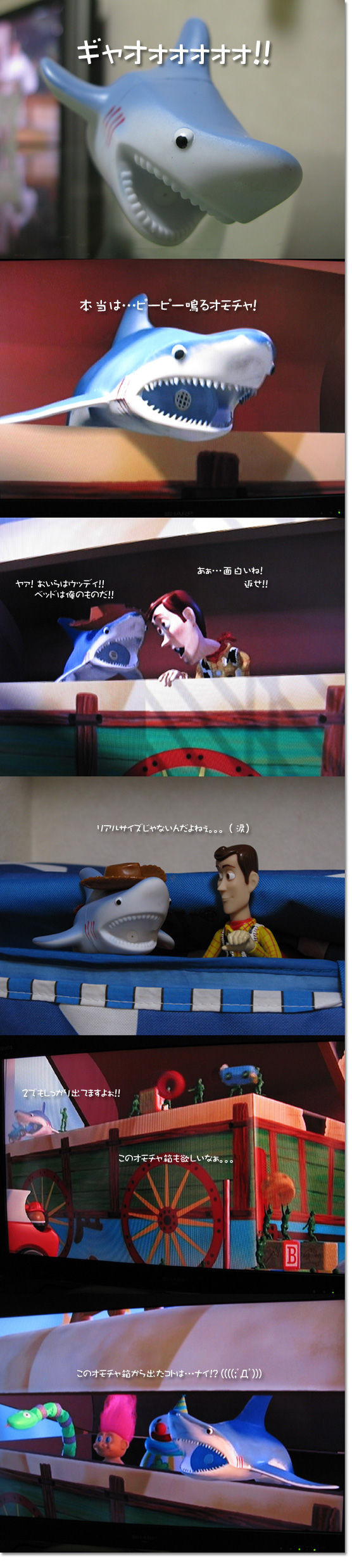 ミスターシャーク トイストーリー 等身大 Mr.shark : POQmagazine