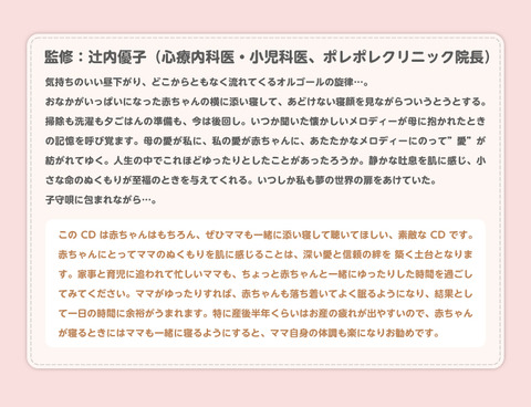 Sleeping Baby backside