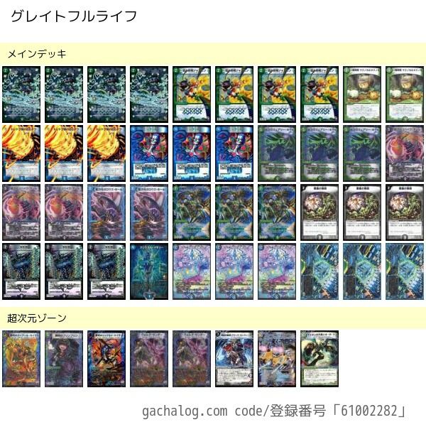 ななこの趣味デッキ紹介 アナカラーグレイトフルライフ タコ負け陰キャのダイアリー ななこの趣味デッキ紹介 アナカラーグレイトフルライフ タコ負け陰キャのダイアリー