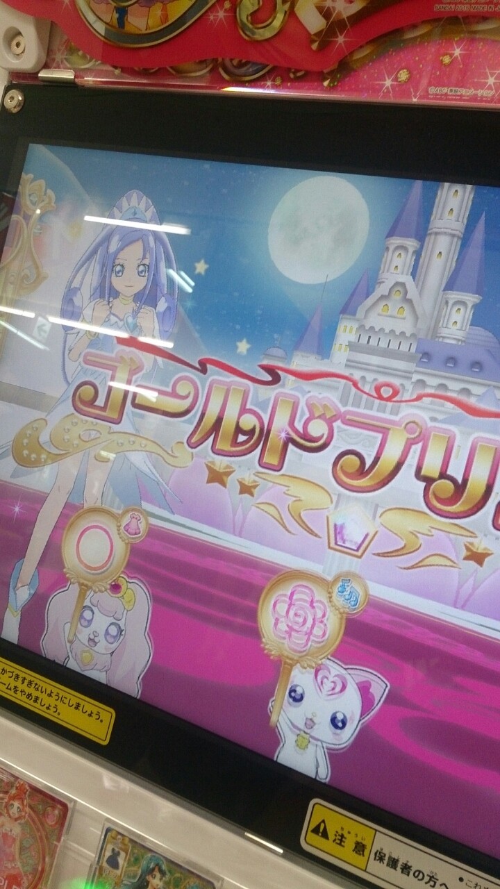 プリキュア プリンセスパーティー 三角形の秘密