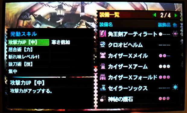 装備 モンハン 剣 4g 大 上位までで作成できる大剣おすすめ装備【初心者向け】