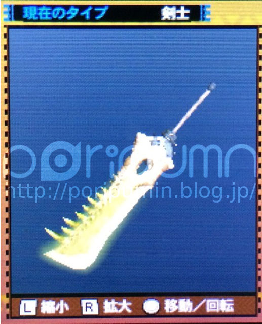 モンハン4g 発掘武器 封じられし武器の見た目 大剣 太刀 ポリプミン 娯楽に魅せられた蝸牛の書付 モンハン4g 発掘武器 封じられし武器の見た目 大剣 太刀 ポリプミン 娯楽に魅せられた蝸牛の書付