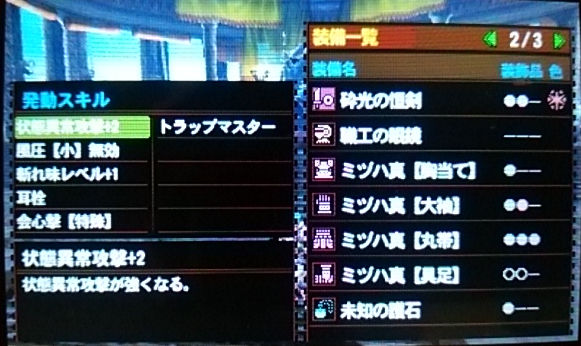 モンハン 4g 最強 武器 ランキング Mh4g 迷ったらこれ作っとけ その2 モンスターハンター４gのg級終盤おすすめ武器 随時更新