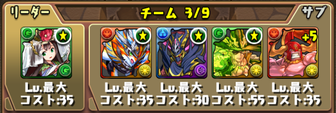 パズドラ 攻略 木曜ダンジョン 夢見洞 超地獄級 リーダー 高倍率系 クシナダ ホルスなど編 プミン的考察 ポリプミン 娯楽に魅せられた蝸牛の書付