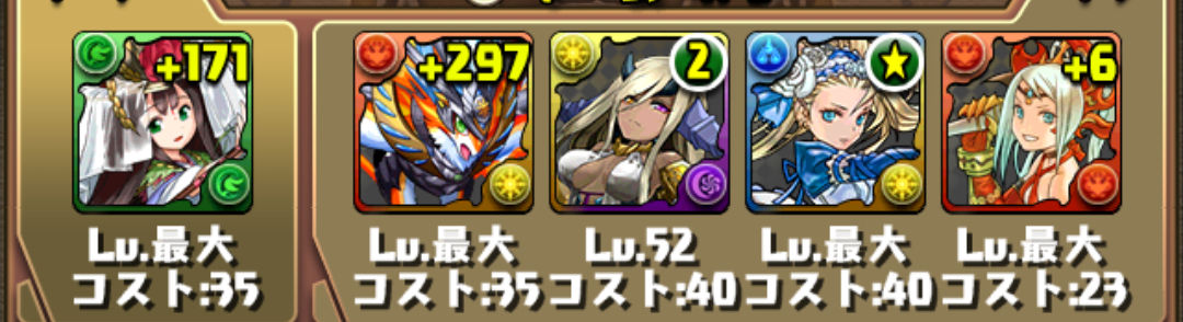 パズドラ 攻略 水曜ダンジョン 神面の間 地獄級 リーダー 高倍率 多色系 クシナダ ホルスなど編 プミン的考察 ポリプミン 娯楽に魅せられた蝸牛の書付