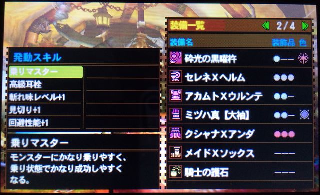 モンハン4g 操虫棍 オススメ武器と装備 リミンの考察 ポリプミン 娯楽に魅せられた蝸牛の書付 モンハン4g 操虫棍 オススメ武器と装備 リミンの考察 ポリプミン 娯楽に魅せられた蝸牛の書付