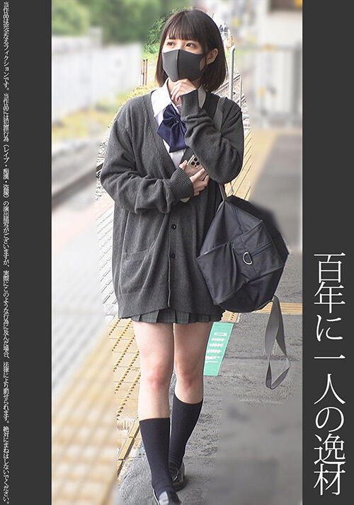 お気に入り娘【電車痴漢】【自宅盗撮】【睡眠姦】逸材