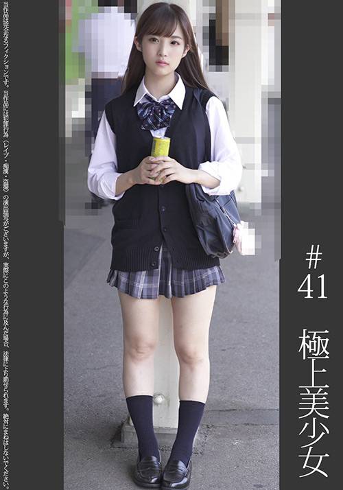 《極上美少女》【電車痴漢】【自宅盗撮】【睡眠姦】146cm 私立Kちゃん クリーム色P #41