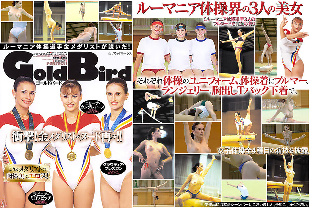 ゴールドバード