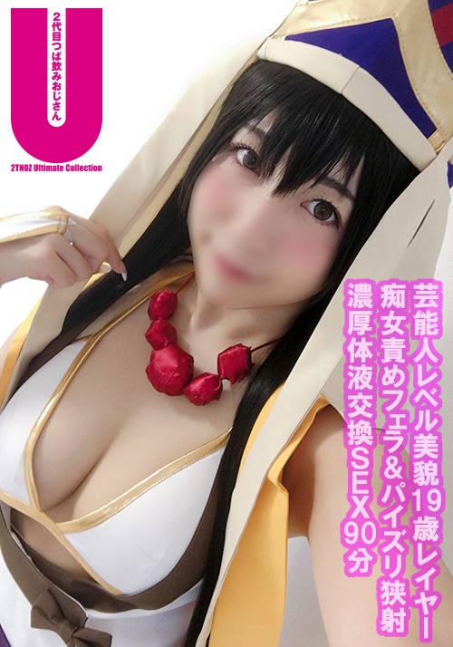 ガチ芸能人レベル美貌Gカップレイヤー19歳【長時間Dキス唾液飲み放題&敏感すぎて乳首だけでイキまくり】直腸アナル舌挿入で痙攣アクメ交わる体液ドロドロ濃厚パイズリ狭射SEX2発射90分