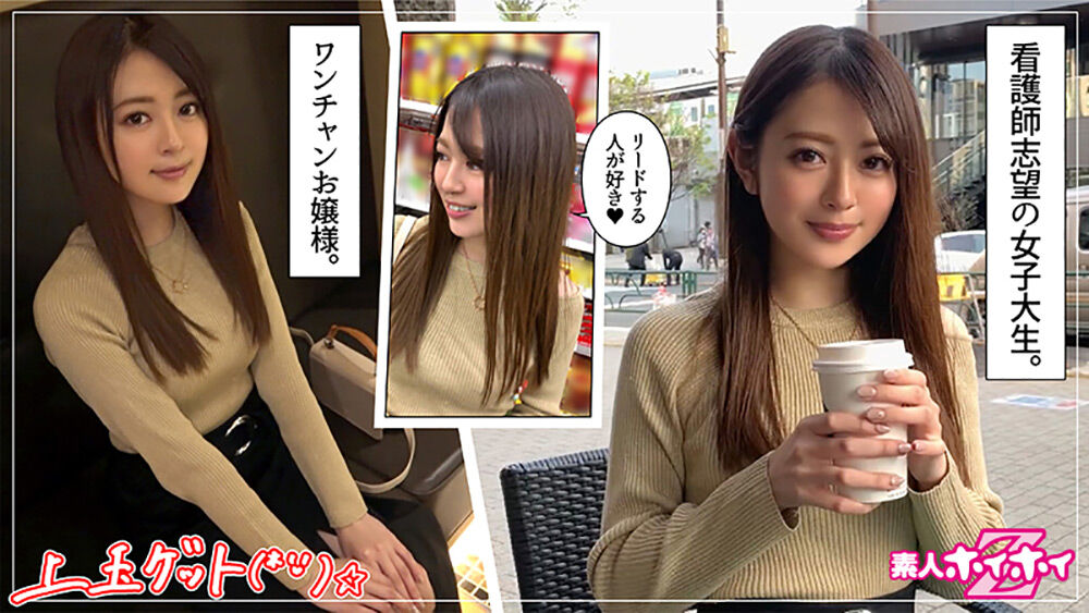 素人ホイホイZ 小波