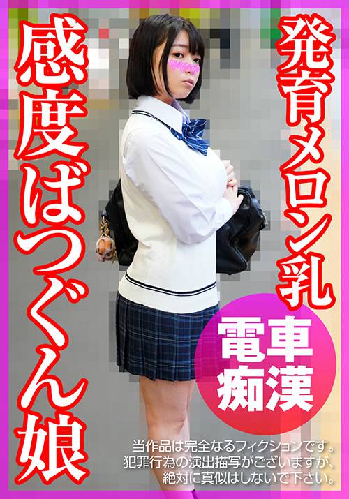 高揚 あみ(仮名)