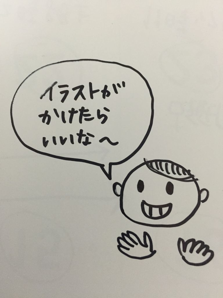かわいいイラストが描けたらいいなァ ということで練習してみました 主婦ハルカとばななの日々