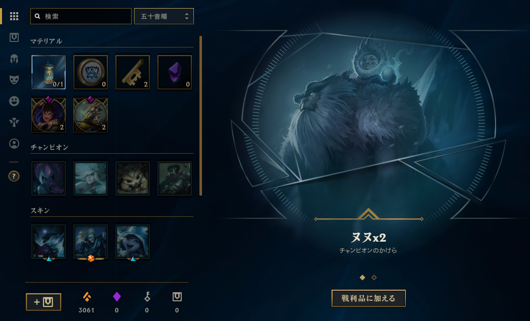 Lol チャンピオンカプセルの450率が高すぎて笑えない ポロ速報 Lolまとめ